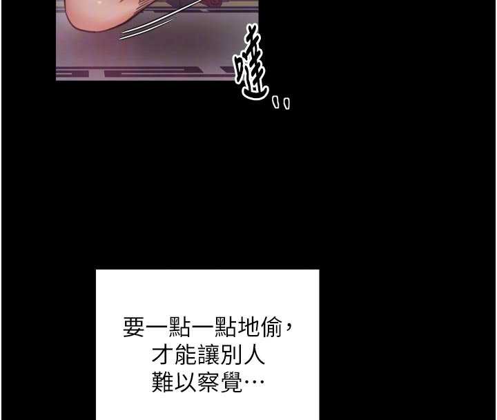 最强家丁第55話-各懷鬼胎的兩個男人