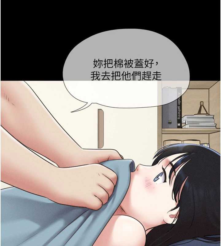 韶恩第67話-屋簷下的三男一女