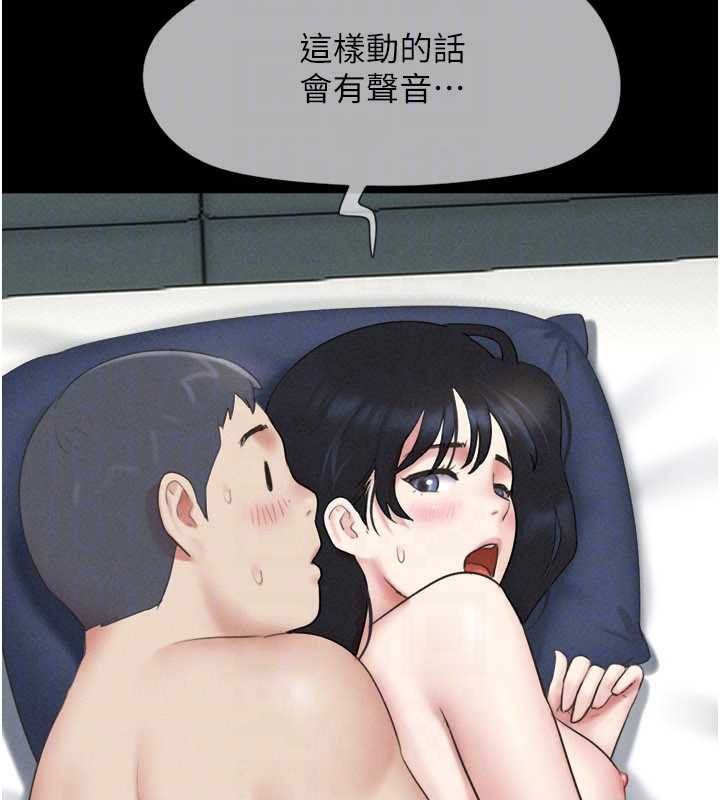 韶恩第67話-屋簷下的三男一女