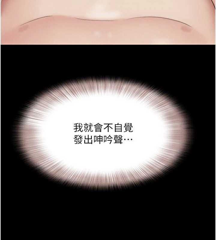 韶恩第67話-屋簷下的三男一女