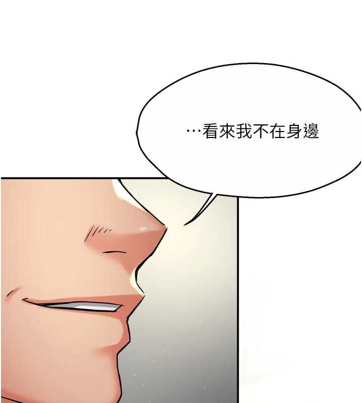 痒乐多阿姨第79話-回到初心的約會