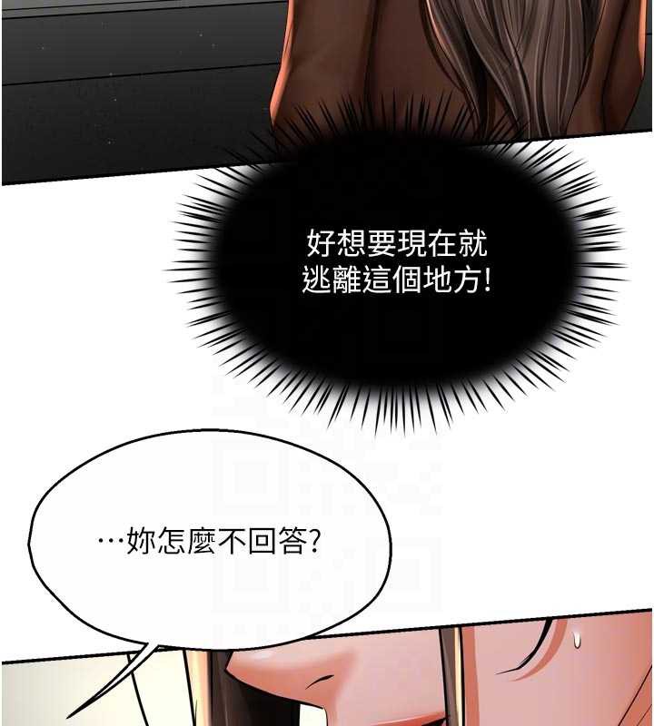 痒乐多阿姨第79話-回到初心的約會