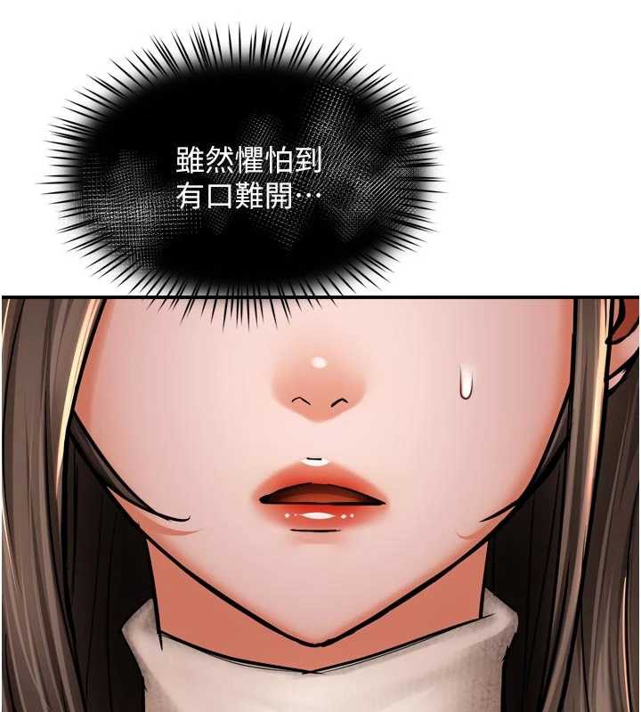 痒乐多阿姨第79話-回到初心的約會