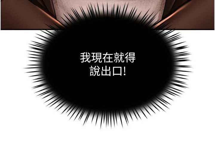 痒乐多阿姨第79話-回到初心的約會