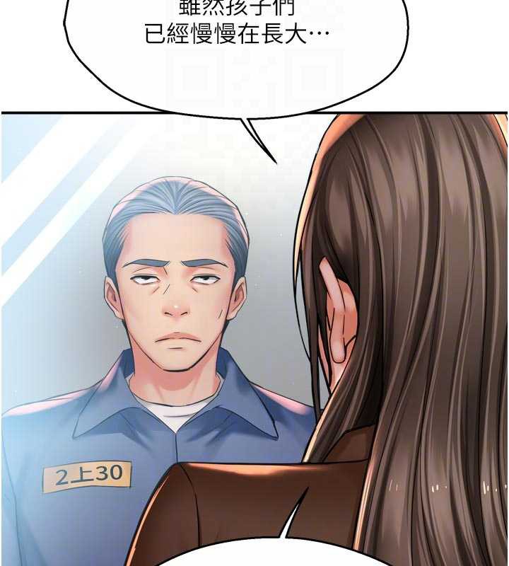 痒乐多阿姨第79話-回到初心的約會