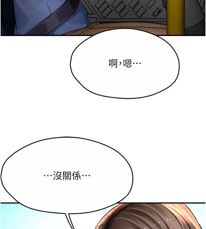 痒乐多阿姨第79話-回到初心的約會