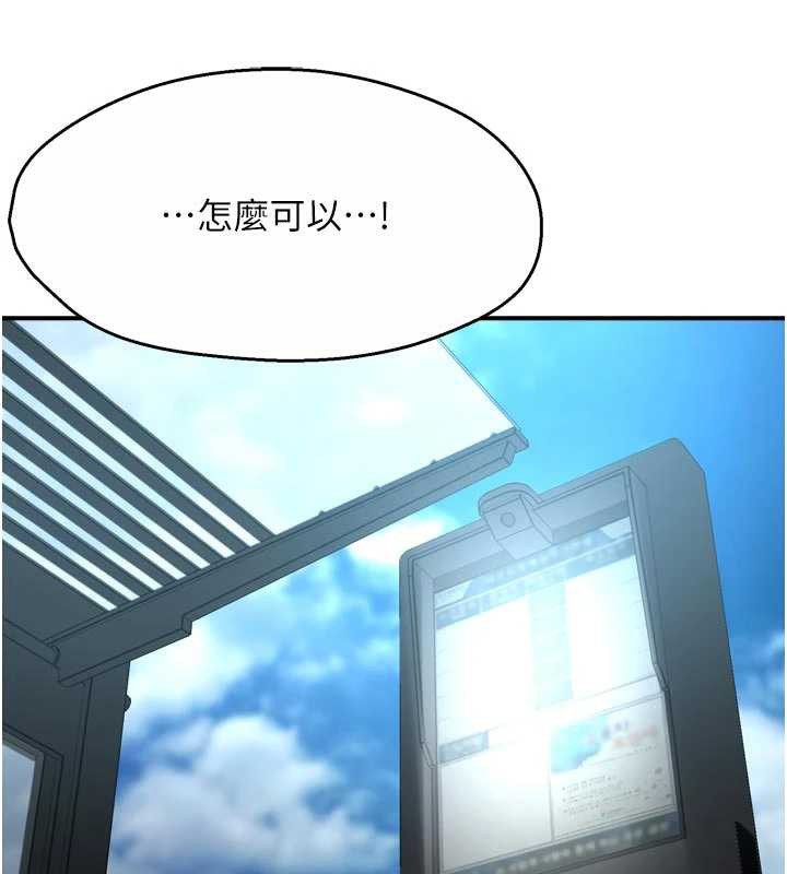 痒乐多阿姨第79話-回到初心的約會