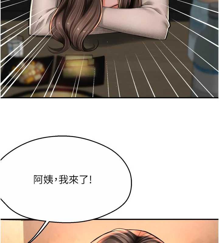 痒乐多阿姨第79話-回到初心的約會