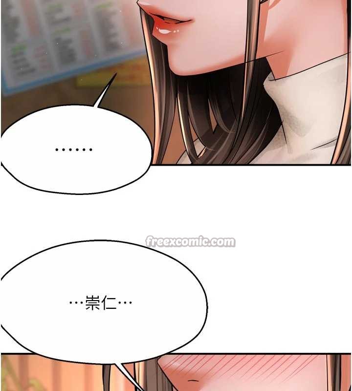 痒乐多阿姨第79話-回到初心的約會