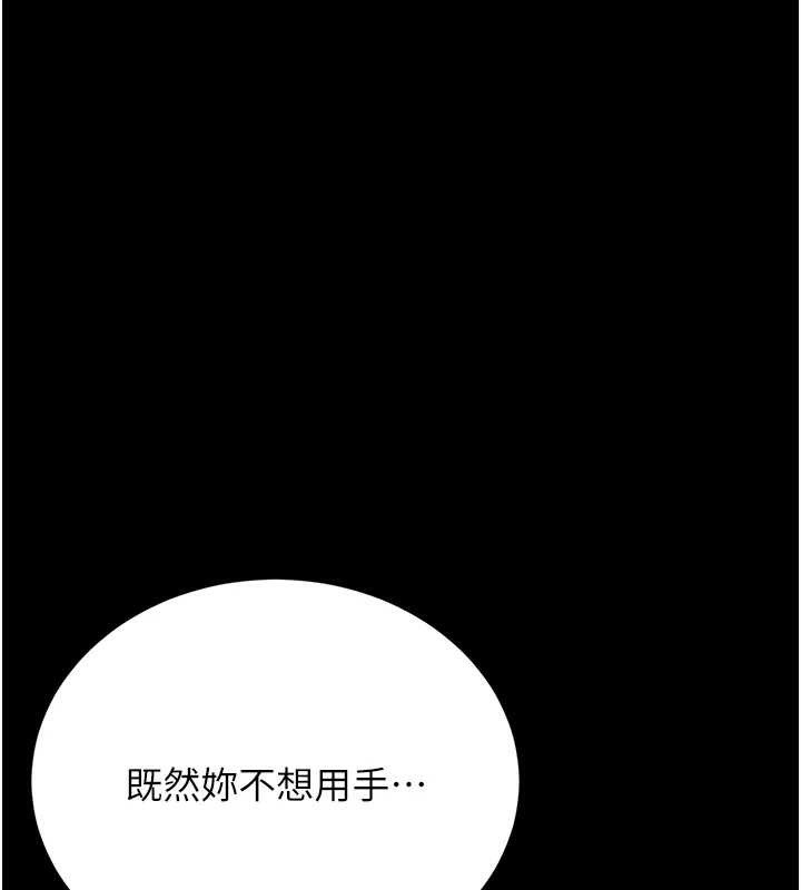 猎艷管理员第9話-盡心服務才有獎勵