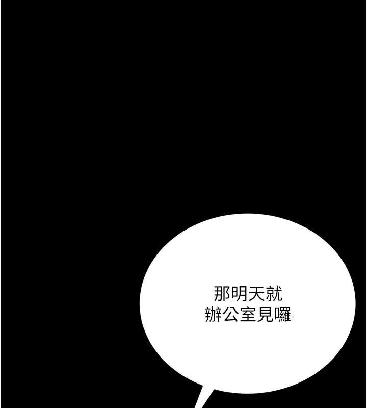 猎艷管理员第9話-盡心服務才有獎勵