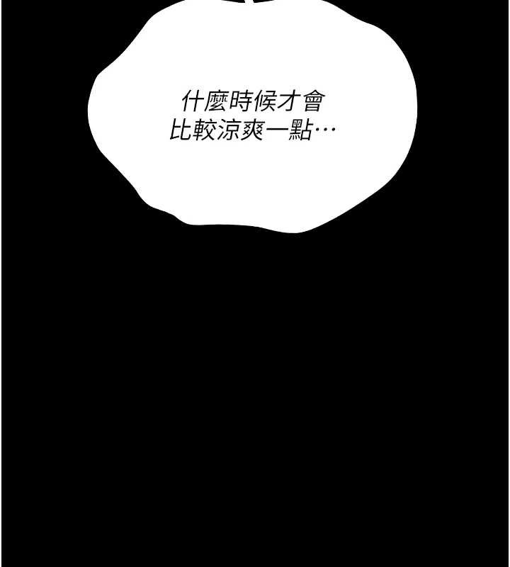 猎艷管理员第9話-盡心服務才有獎勵