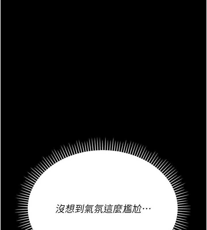 借妻条约第15話-男人都是這樣玩的♥