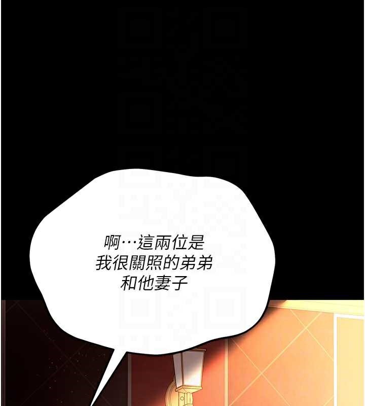 借妻条约第15話-男人都是這樣玩的♥