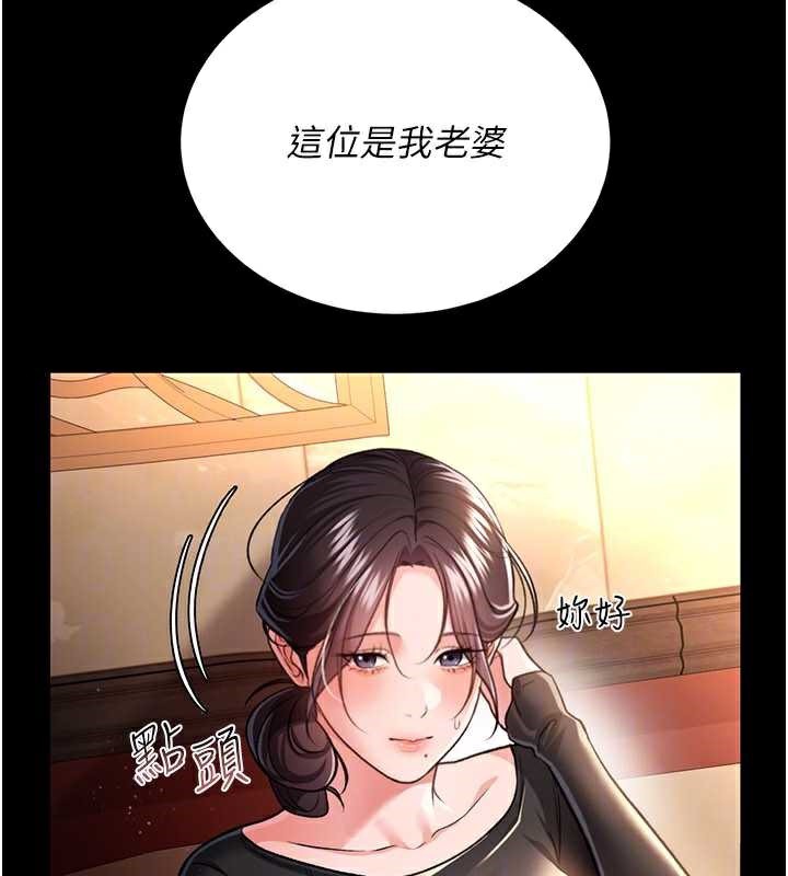 借妻条约第15話-男人都是這樣玩的♥