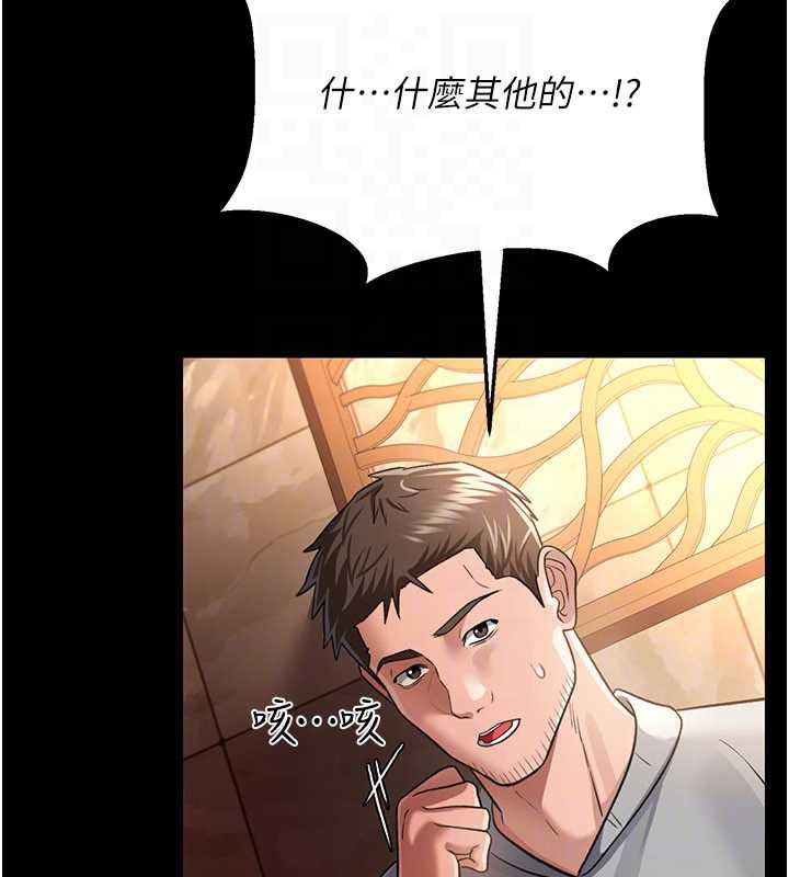 借妻条约第15話-男人都是這樣玩的♥