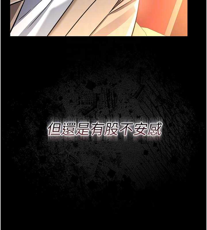 借妻条约第15話-男人都是這樣玩的♥