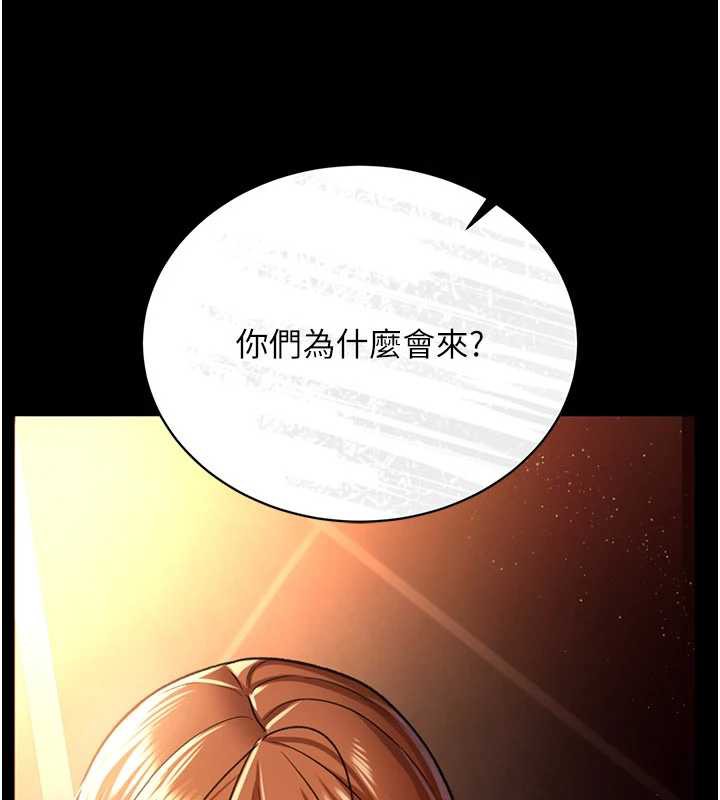 借妻条约第15話-男人都是這樣玩的♥