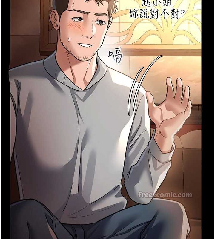 借妻条约第15話-男人都是這樣玩的♥