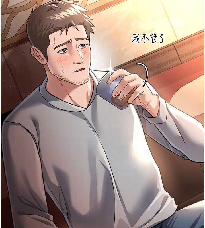 借妻条约第15話-男人都是這樣玩的♥