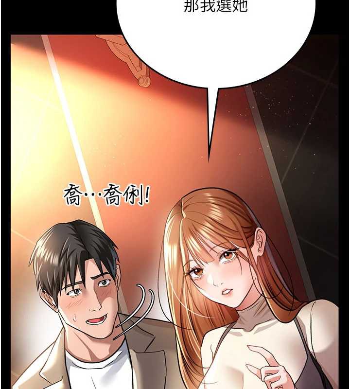 借妻条约第15話-男人都是這樣玩的♥