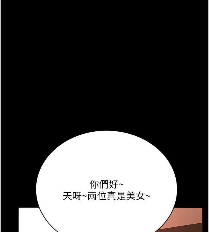 借妻条约第15話-男人都是這樣玩的♥