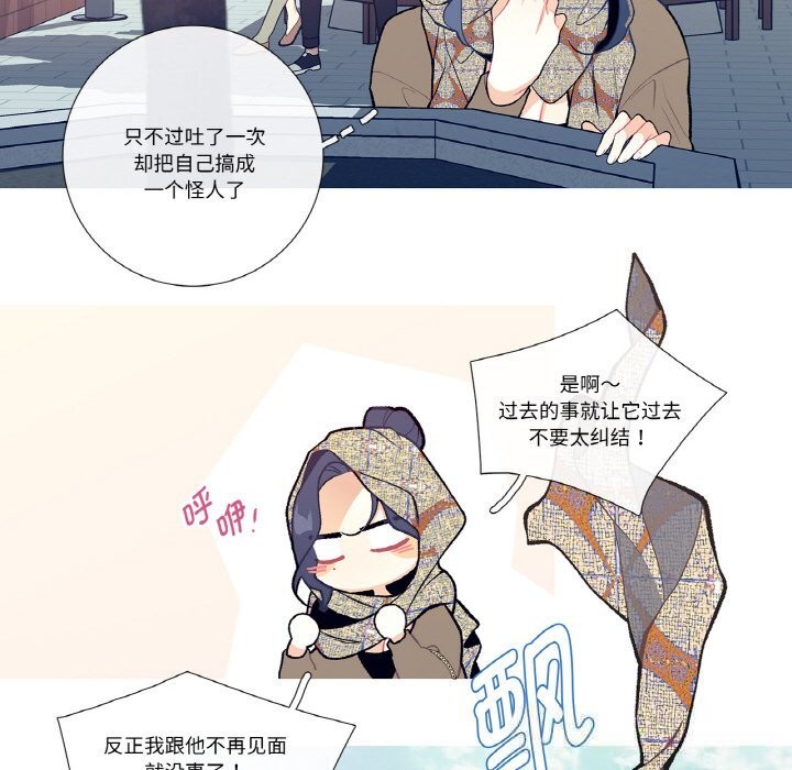 这都什么事儿啊？第12話