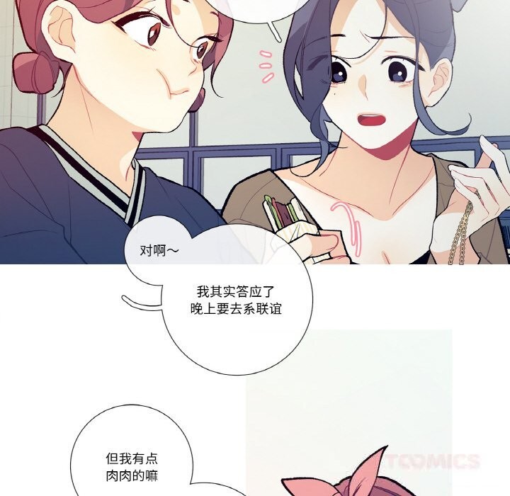 这都什么事儿啊？第12話