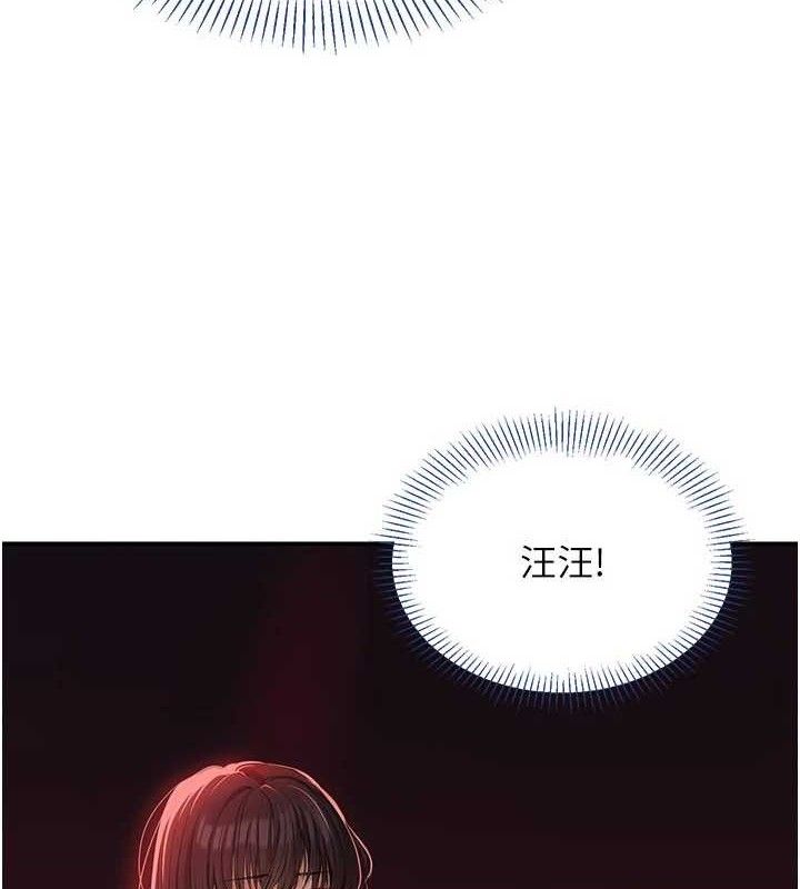 倒追游戏第18話-用身體來抵修車費