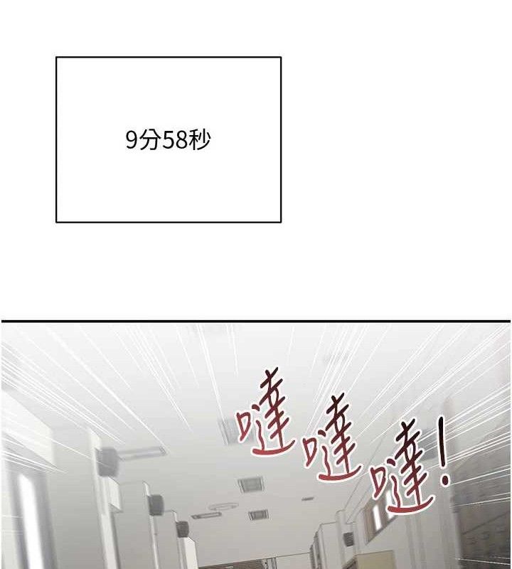 倒追游戏第18話-用身體來抵修車費