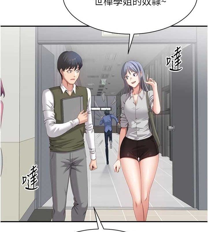 倒追游戏第18話-用身體來抵修車費