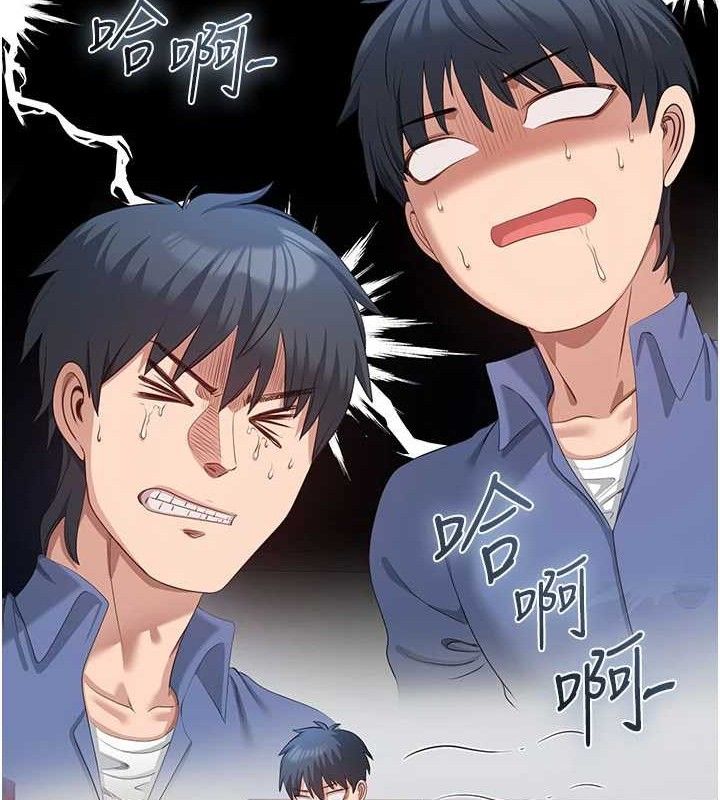 倒追游戏第18話-用身體來抵修車費