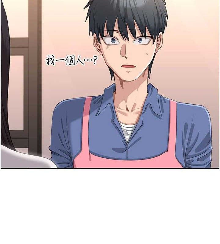 倒追游戏第18話-用身體來抵修車費