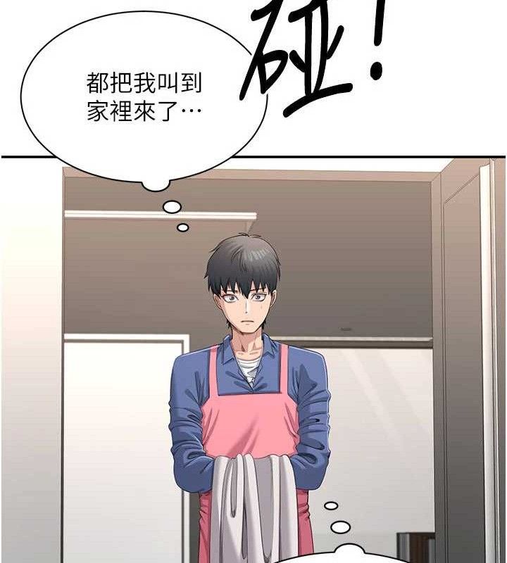 倒追游戏第18話-用身體來抵修車費