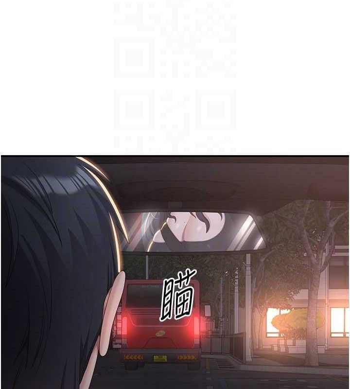 倒追游戏第18話-用身體來抵修車費