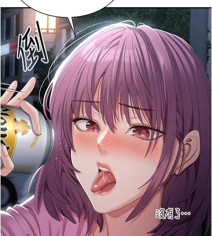 倒追游戏第18話-用身體來抵修車費