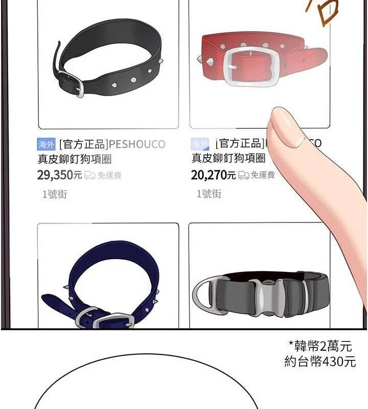 倒追游戏第18話-用身體來抵修車費