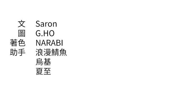 倒追游戏第18話-用身體來抵修車費