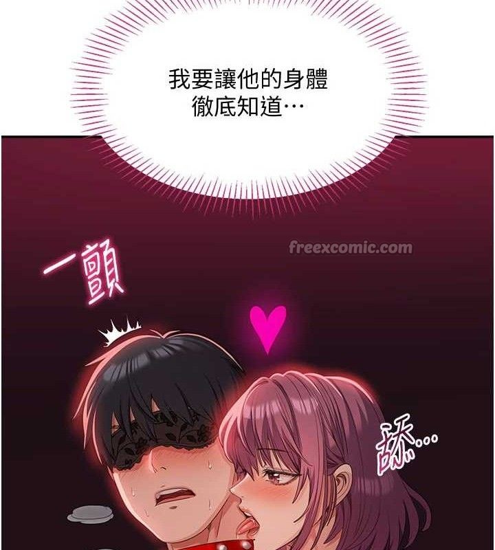 倒追游戏第18話-用身體來抵修車費