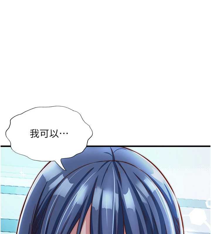 民宿精营中第28話-令人瞬間勃起的刺激畫面