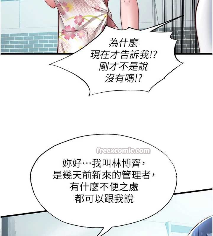 民宿精营中第28話-令人瞬間勃起的刺激畫面