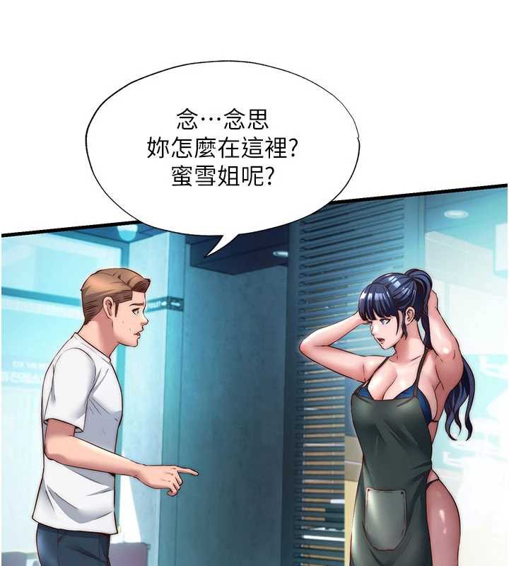 民宿精营中第28話-令人瞬間勃起的刺激畫面