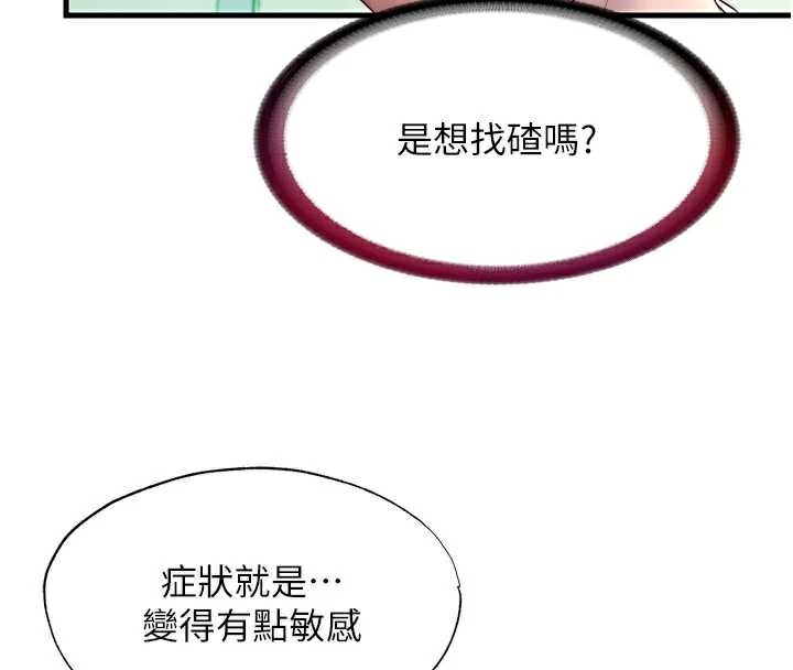 民宿精营中第28話-令人瞬間勃起的刺激畫面