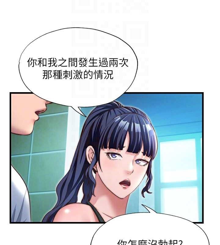 民宿精营中第28話-令人瞬間勃起的刺激畫面