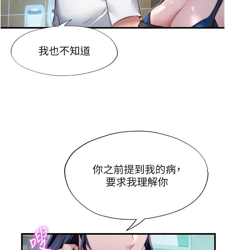 民宿精营中第28話-令人瞬間勃起的刺激畫面