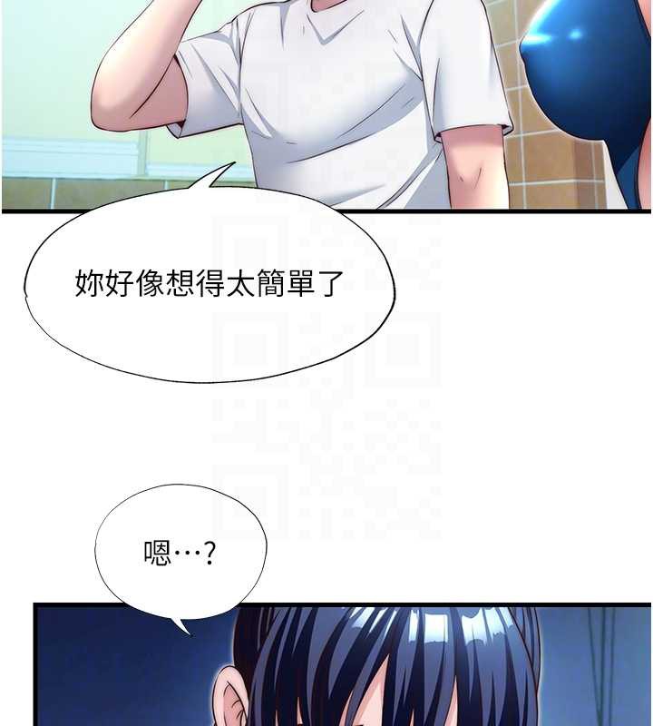 民宿精营中第28話-令人瞬間勃起的刺激畫面