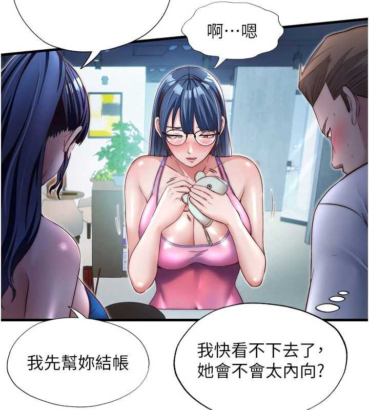 民宿精营中第28話-令人瞬間勃起的刺激畫面