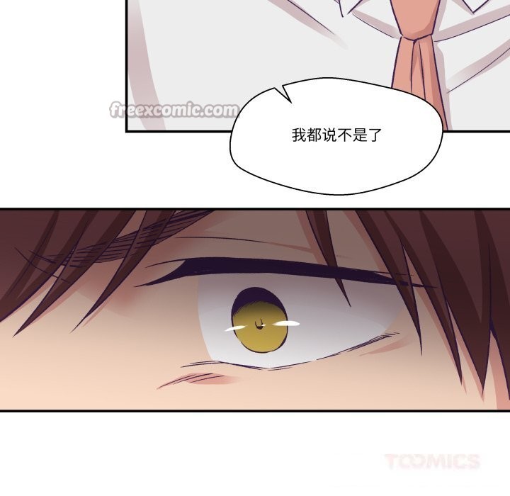 柔软的爱人第26話