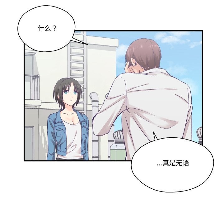 柔软的爱人第26話