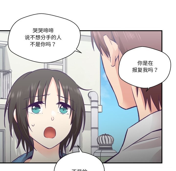 柔软的爱人第26話